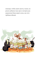 Магия Пэри против правил! — фото, картинка — 19