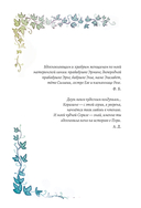 Магия Пэри против правил! — фото, картинка — 8