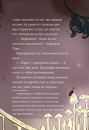 Магия Пэри против правил! — фото, картинка — 11