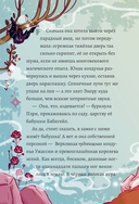 Магия Пэри против правил! — фото, картинка — 12