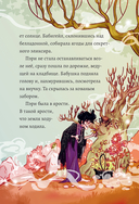 Магия Пэри против правил! — фото, картинка — 13