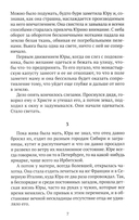 Доктор Живаго — фото, картинка — 4