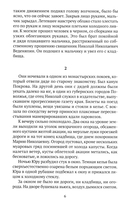 Доктор Живаго — фото, картинка — 3