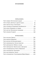 Доктор Живаго — фото, картинка — 1