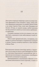 Зама — фото, картинка — 1