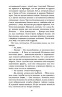 Далекие часы — фото, картинка — 17