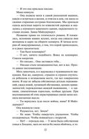 Далекие часы — фото, картинка — 19