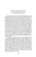 Далекие часы — фото, картинка — 21