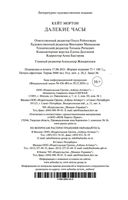 Далекие часы — фото, картинка — 27