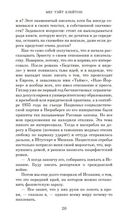 Прекрасные изгнанники — фото, картинка — 17