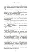 Прекрасные изгнанники — фото, картинка — 19