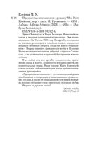 Прекрасные изгнанники — фото, картинка — 22