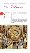 Турция. Путеводитель — фото, картинка — 18