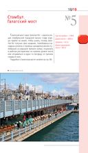 Турция. Путеводитель — фото, картинка — 19