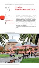 Турция. Путеводитель — фото, картинка — 20