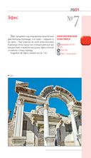 Турция. Путеводитель — фото, картинка — 21