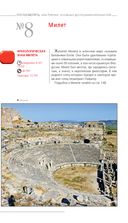 Турция. Путеводитель — фото, картинка — 22