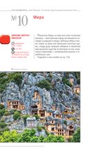 Турция. Путеводитель — фото, картинка — 24