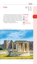 Турция. Путеводитель — фото, картинка — 25