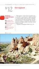 Турция. Путеводитель — фото, картинка — 26