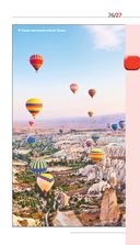 Турция. Путеводитель — фото, картинка — 27