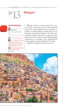 Турция. Путеводитель — фото, картинка — 28