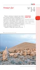 Турция. Путеводитель — фото, картинка — 29