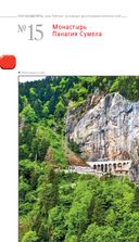 Турция. Путеводитель — фото, картинка — 30