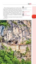 Турция. Путеводитель — фото, картинка — 31