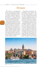 Турция. Путеводитель — фото, картинка — 34