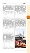 Турция. Путеводитель — фото, картинка — 35