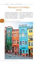 Турция. Путеводитель — фото, картинка — 36