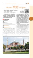 Турция. Путеводитель — фото, картинка — 37