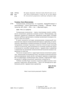 Специальная психология — фото, картинка — 2