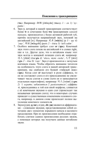 Китайский язык. 4 книги в одной: разговорник, китайско-русский словарь, русско-китайский словарь, грамматика — фото, картинка — 11