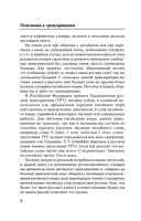 Китайский язык. 4 книги в одной: разговорник, китайско-русский словарь, русско-китайский словарь, грамматика — фото, картинка — 8