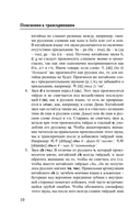 Китайский язык. 4 книги в одной: разговорник, китайско-русский словарь, русско-китайский словарь, грамматика — фото, картинка — 10