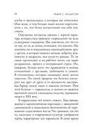 Рядом с нарциссом. Как защитить себя от токсичных отношений и восстановить личные границы — фото, картинка — 11