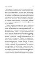 Рядом с нарциссом. Как защитить себя от токсичных отношений и восстановить личные границы — фото, картинка — 12