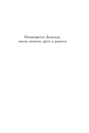 Рядом с нарциссом. Как защитить себя от токсичных отношений и восстановить личные границы — фото, картинка — 5