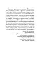 Рядом с нарциссом. Как защитить себя от токсичных отношений и восстановить личные границы — фото, картинка — 7