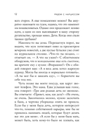 Рядом с нарциссом. Как защитить себя от токсичных отношений и восстановить личные границы — фото, картинка — 9