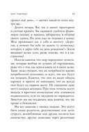 Рядом с нарциссом. Как защитить себя от токсичных отношений и восстановить личные границы — фото, картинка — 10
