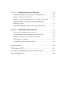 Проще, чем кажется. Стратегии поступления в топовый зарубежный университет — фото, картинка — 2