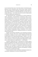 Проще, чем кажется. Стратегии поступления в топовый зарубежный университет — фото, картинка — 11