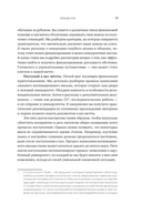 Проще, чем кажется. Стратегии поступления в топовый зарубежный университет — фото, картинка — 13