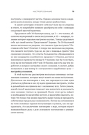 Проще, чем кажется. Стратегии поступления в топовый зарубежный университет — фото, картинка — 15