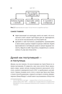 Проще, чем кажется. Стратегии поступления в топовый зарубежный университет — фото, картинка — 20