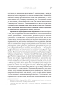 Проще, чем кажется. Стратегии поступления в топовый зарубежный университет — фото, картинка — 23