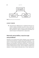 Проще, чем кажется. Стратегии поступления в топовый зарубежный университет — фото, картинка — 24